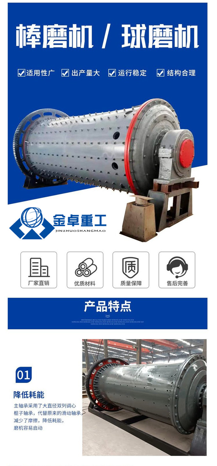 铜渣球磨机、钢渣球磨机、棒磨机、铝灰球磨机、球磨机制造厂家(图1)