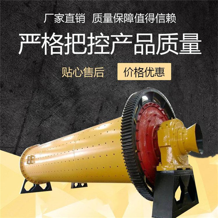 钢渣球磨机(图1)