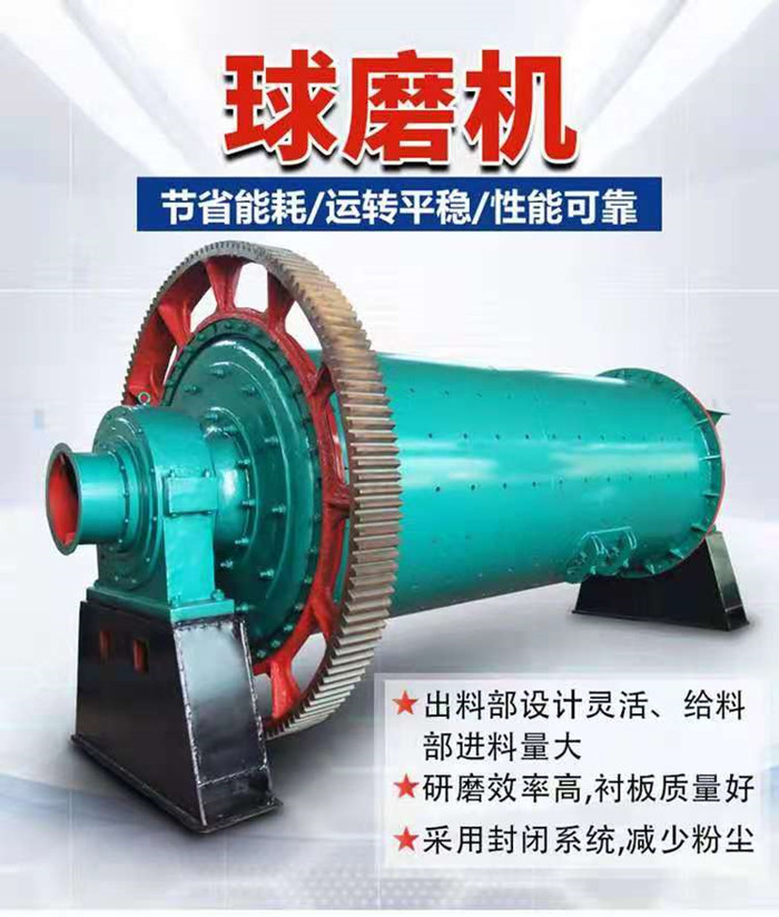 铜渣球磨机(图1)