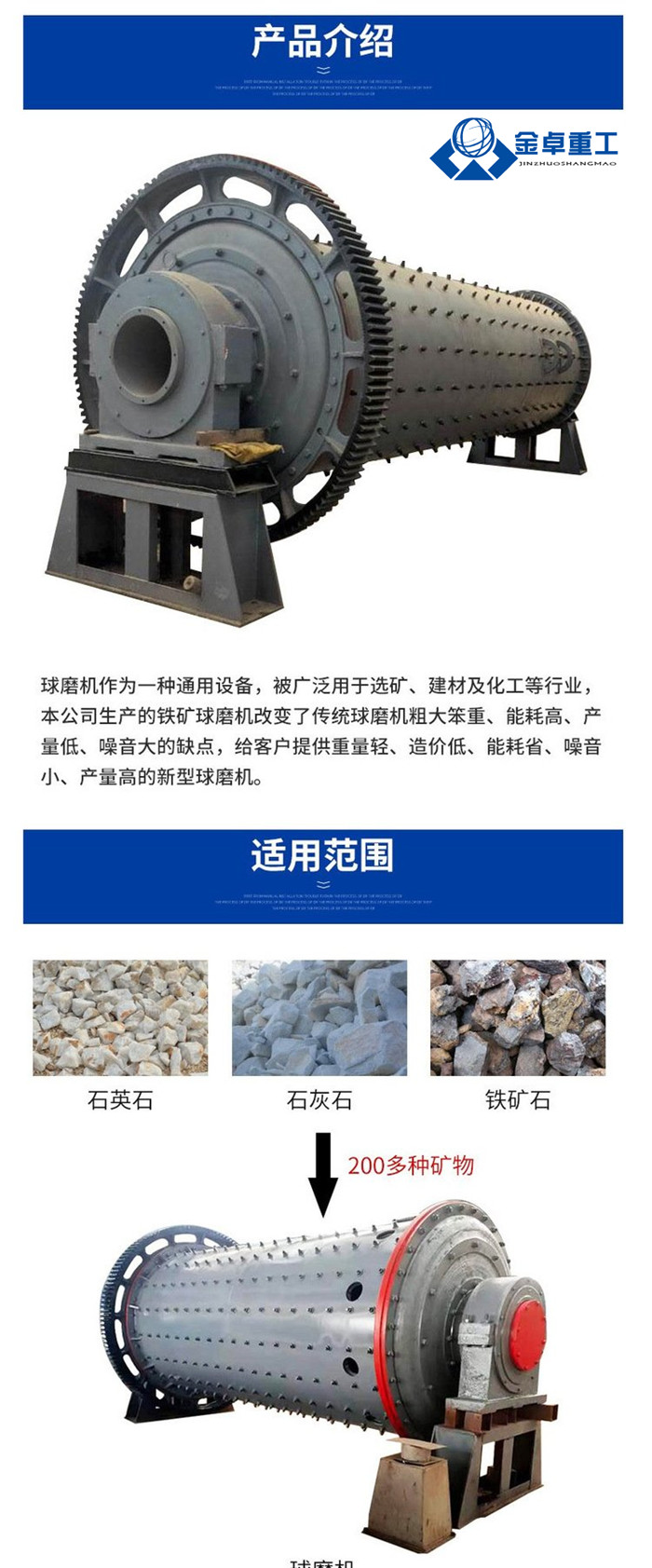 铜渣球磨机(图4)
