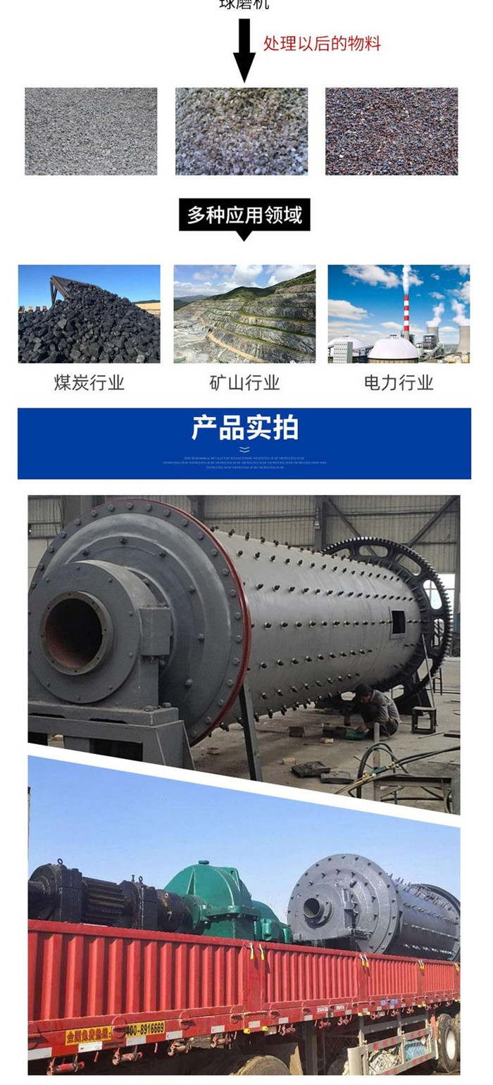 铜渣球磨机(图5)