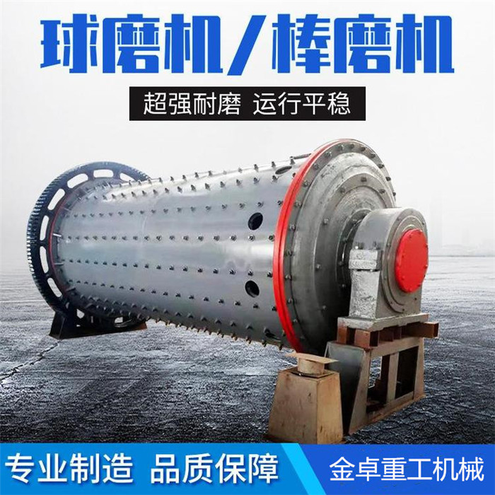 棒磨制砂机(图1)